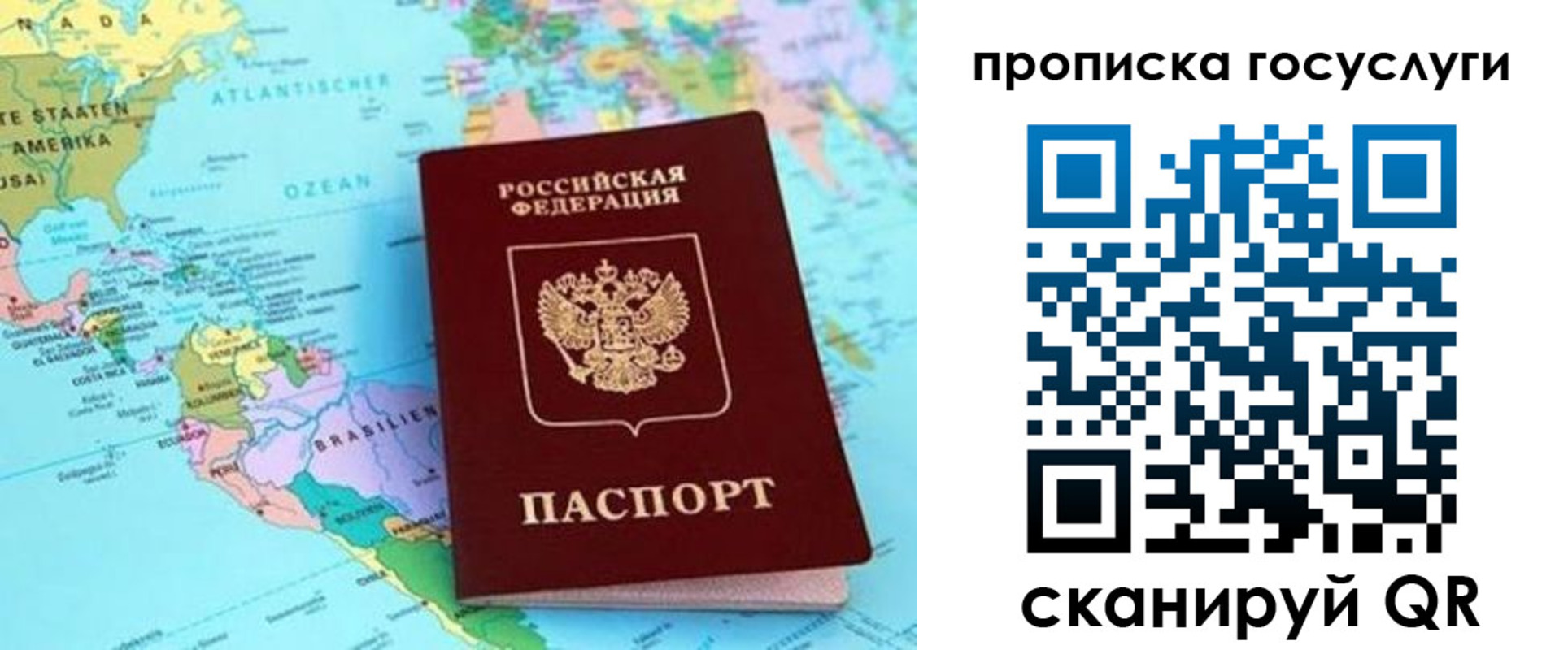 где прописаться в Черногорске
