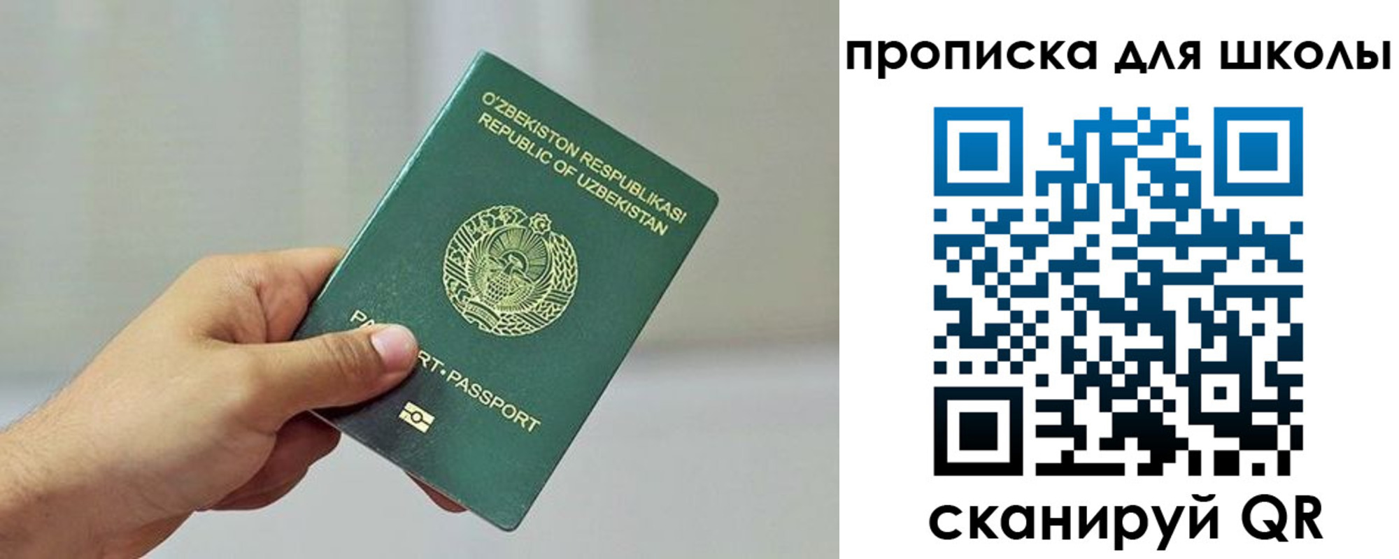 прописка для работы в Черногорске