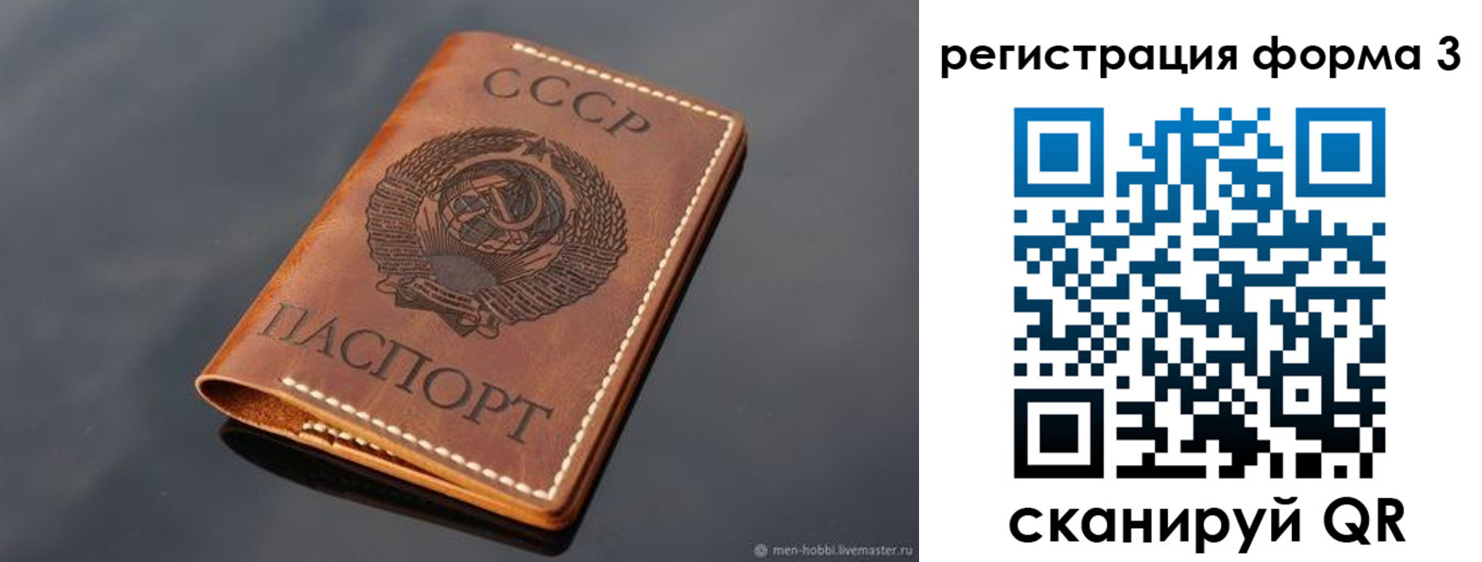 временная регистрация в Черногорске