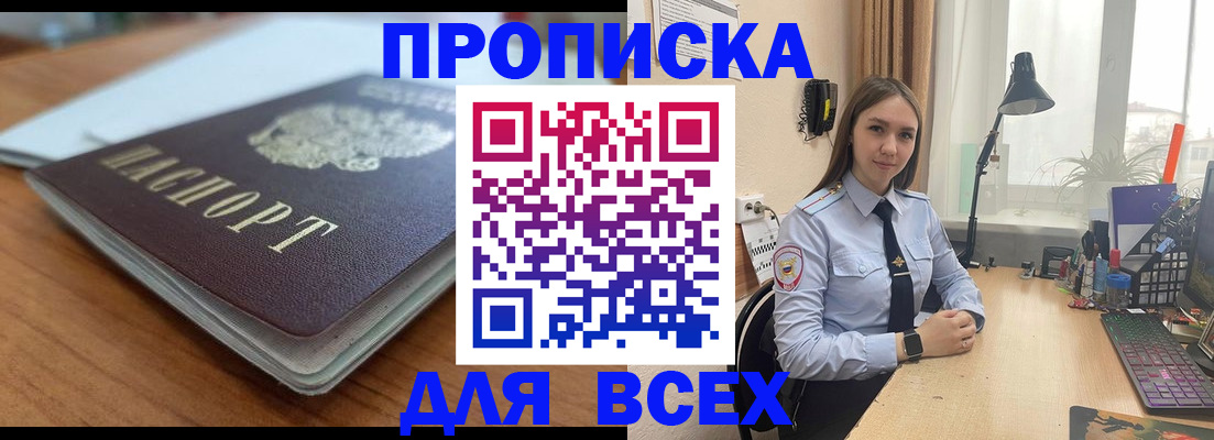 регистрация в Черногорске