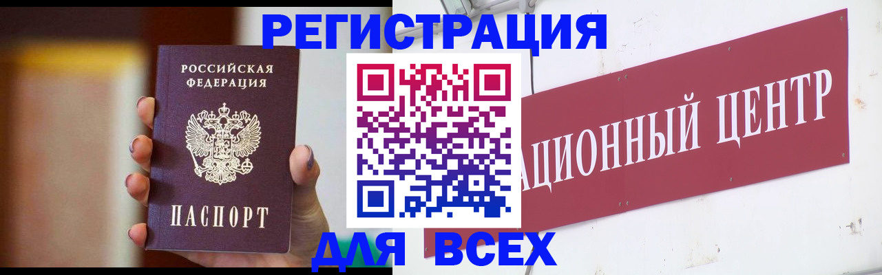 временная регистрация недорого в Черногорске