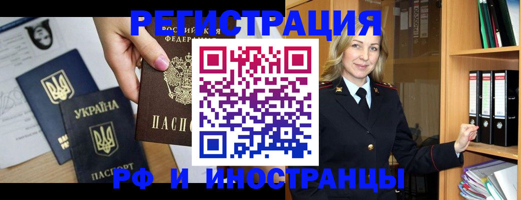 найти адрес прописки в Черногорске