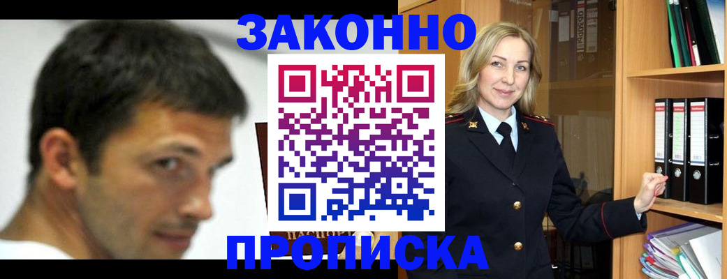 пропишу в квартире в Черногорске