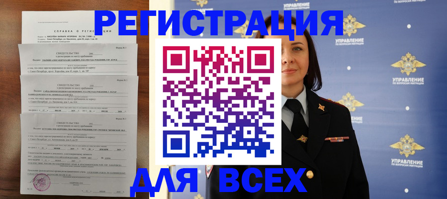 найти адрес прописки в Черногорске